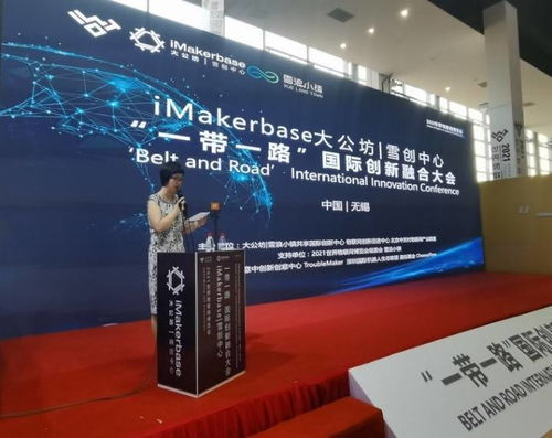 第五屆全球物聯(lián)網黑科技大賽復賽 科技之光閃耀2021無錫物博會