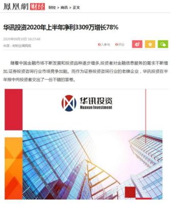 投資，有我們更簡(jiǎn)單 大連華訊投資股份與您共筑財(cái)富未來(lái)