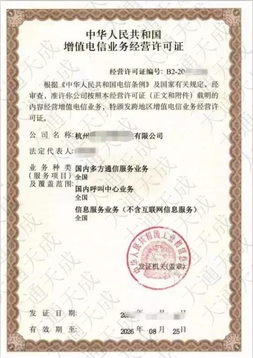 第二類增值電信業務包含什么種類？在線數據處理與交易處理與呼叫中心業務詳解