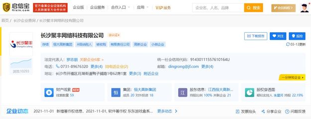 3·15點名長沙聚豐網絡科技 第二類增值電信業務的呼叫中心業務亂象引關注